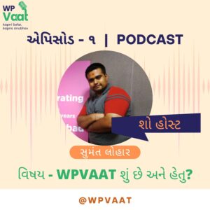 WPVAAT શું છે અને હેતુ?