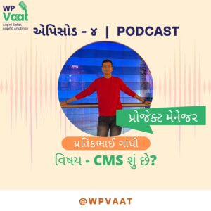 CMS શું છે?