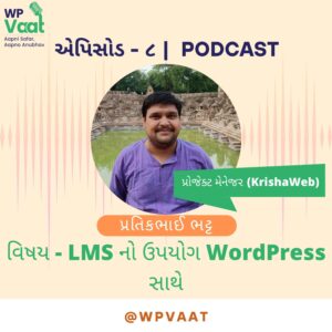 LMS નો ઉપયોગ WordPress સાથે
