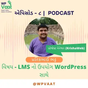 LMS નો ઉપયોગ WordPress સાથે