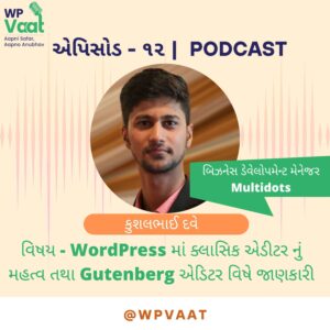WordPress માં ક્લાસિક એડીટર નું મહત્વ તથા Gutenberg એડિટર વિષે જાણકારી