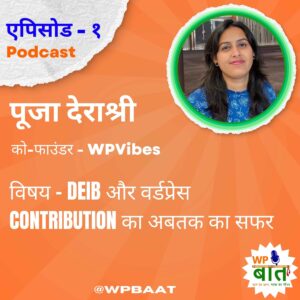 DEIB और वर्डप्रेस  contribution का अबतक का सफर