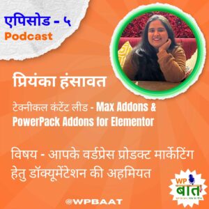 आपके वर्डप्रेस प्रोडक्ट मार्केटिंग हेतु डॉक्यूमेंटेशन की अहमियत