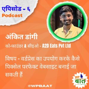 वर्डप्रेस का उपयोग करके कैसे पिक्सेल परफेक्ट वेबसाइट बनाई जा सकती हैं