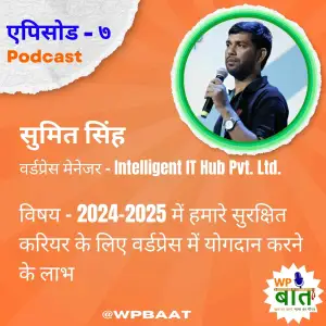 2024-2025 में हमारे सुरक्षित करियर के लिए वर्डप्रेस में योगदान करने के लाभ