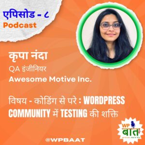 कोडिंग से परे: WordPress Community में testing की शक्ति
