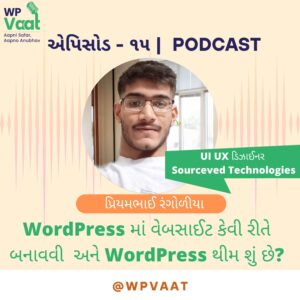 WordPress માં વેબસાઈટ કેવી રીતે બનાવી અને WordPress થીમ શું છે?
