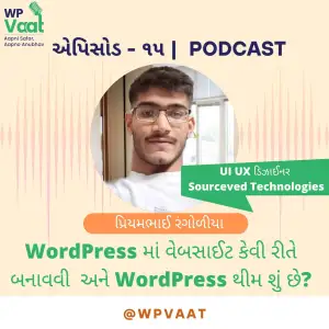 WordPress માં વેબસાઈટ કેવી રીતે બનાવી અને WordPress થીમ શું છે?