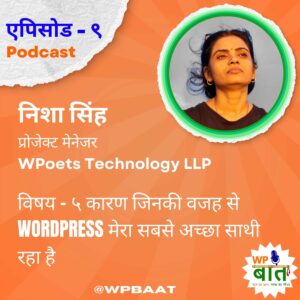 ५ कारण जिनकी वजह से WordPress मेरा सबसे अच्छा साथी रहा है