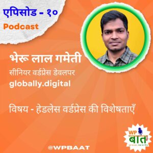 हेडलेस वर्डप्रेस की विशेषताएँ