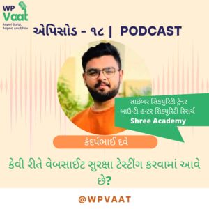 કેવી રીતે વેબસાઈટ સુરક્ષા ટેસ્ટીંગ કરવામાં આવે છે?