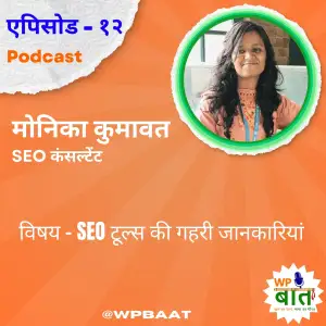 SEO टूल्स की गहरी जानकारियां