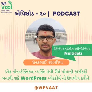 એક નોન-ટેક્નિકલ વ્યક્તિ કેવી રીતે પોતાની કારકિર્દી બનાવી શકે WordPress પ્લેટફોર્મ નો ઉપયોગ કરીને