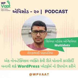 એક નોન-ટેક્નિકલ વ્યક્તિ કેવી રીતે પોતાની કારકિર્દી બનાવી શકે WordPress પ્લેટફોર્મ નો ઉપયોગ કરીને