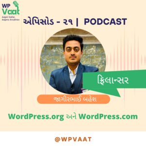 WordPress.org અને WordPress.com