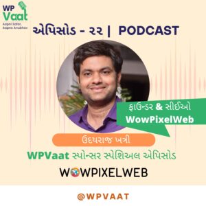 WPVaat સ્પોન્સર સ્પેશિઅલ એપિસોડ – WowPixelWeb