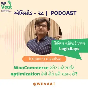 WooCommerce સ્ટોર માટે સાઈટ optimization કેવી રીતે કરી શકાય છે?