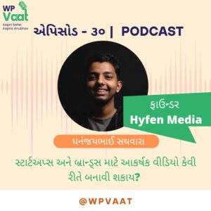 સ્ટાર્ટઅપ્સ અને બ્રાન્ડ્સ માટે આકર્ષક વીડિયો કેવી રીતે બનાવી શકાય?