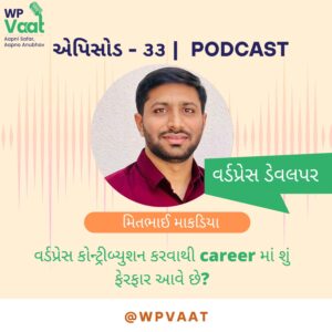 વર્ડપ્રેસ કોન્ટ્રીબ્યુશન કરવાથી career માં શું ફેરફાર આવે છે?