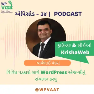 વિવિધ પડકારો સાથે WordPress એજન્સીનું સંચાલન કરવું