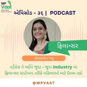 વર્ડપ્રેસ ને લઈને જુદા – જુદા industry માં ફ્રિલાન્સર સ્ટાર્ટઅપ તરીકે મહિલાઓ માટે ઉત્તમ તકો