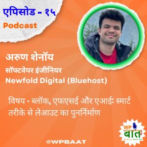 ब्लॉक, एफएसई और एआई: स्मार्ट तरीके से लेआउट का पुनर्निर्माण