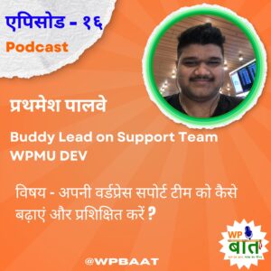 अपनी वर्डप्रेस सपोर्ट टीम को कैसे बढ़ाएं और प्रशिक्षित करें ?