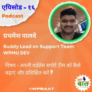 अपनी वर्डप्रेस सपोर्ट टीम को कैसे बढ़ाएं और प्रशिक्षित करें ?