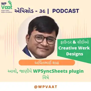 આવો, જાણીયે WPSyncSheets plugin વિષે