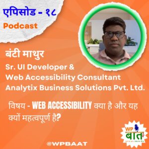 Web Accessibility क्या है और यह क्यों महत्वपूर्ण है?