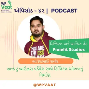બ્રાન્ડ ટુ બ્રાઉઝર: વર્ડપ્રેસ સાથે ડિજિટલ ઓળખનું નિર્માણ