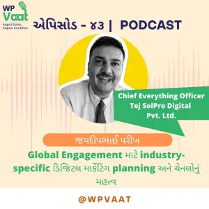 Global Engagement માટે industry-specific ડિજિટલ માર્કેટિંગ planning અને ચેનલોનું મહત્વ