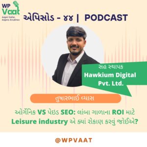ઓર્ગેનિક VS પેઇડ SEO: લાંબા ગાળાના ROI માટે Leisure industry એ ક્યાં રોકાણ કરવું જોઈએ?