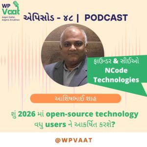 શું 2026 માં open-source technology વધુ users ને આકર્ષિત કરશે?