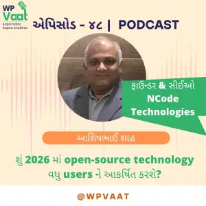 શું 2026 માં open-source technology વધુ users ને આકર્ષિત કરશે?