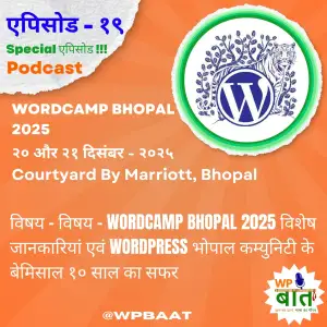 WordCamp Bhopal 2025 विशेष जानकारियां एवं WordPress भोपाल कम्युनिटी के बेमिसाल १० साल का सफर