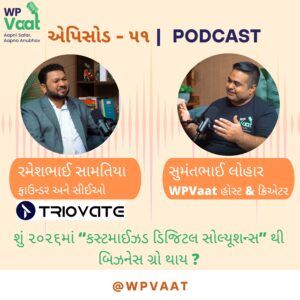 શું ૨૦૨૬માં “કસ્ટમાઈઝડ ડિજિટલ સોલ્યૂશન્સ” થી બિઝનેસ ગ્રો થાય ?