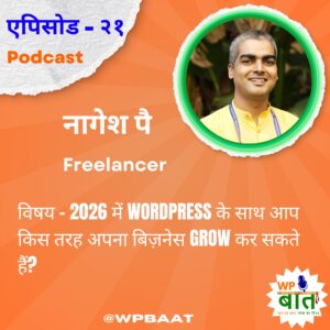 2026 में WordPress के साथ आप किस तरह अपना बिज़नेस grow कर सकते हैं?