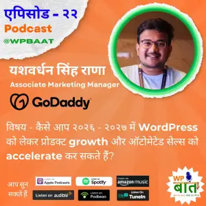 कैसे आप २०२६ – २०२७ में WordPress को लेकर प्रोडक्ट growth और ऑटोमेटेड सेल्स को accelerate कर सकते हैं?