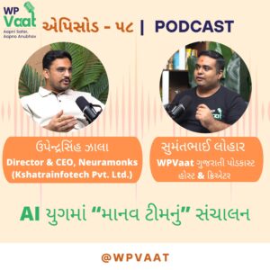 AI યુગમાં માનવ ટીમનું સંચાલન