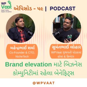 Brand elevation માટે બિઝનેસ કોમ્યુનિટીમાં રહેલા બેનેફિટ્સ