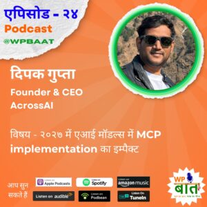 २०२७ में एआई मॉडल्स में MCP implementation का इम्पैक्ट